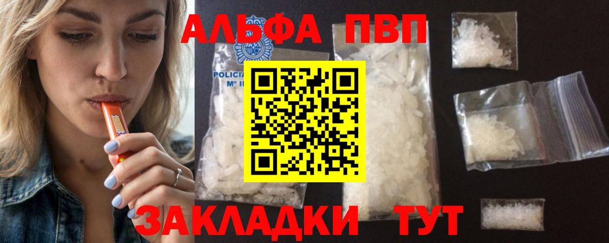 Alpha-PVP VHQ Дедовск