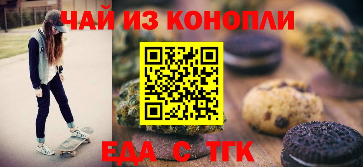 Cannafood марихуана Дедовск