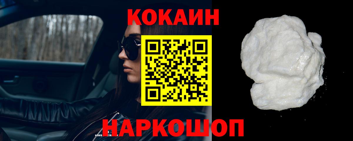 Кокаин 99% Дедовск