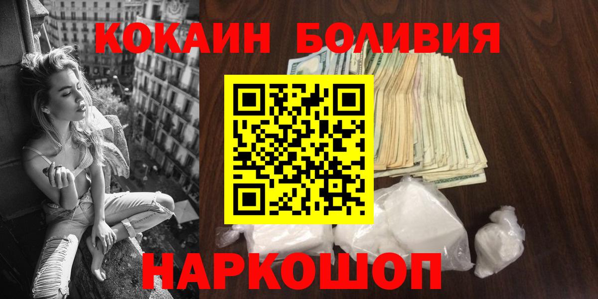 Дедовск  COCAIN  Вход с VPN  КОКАИН 97%  Cocaine 97% 