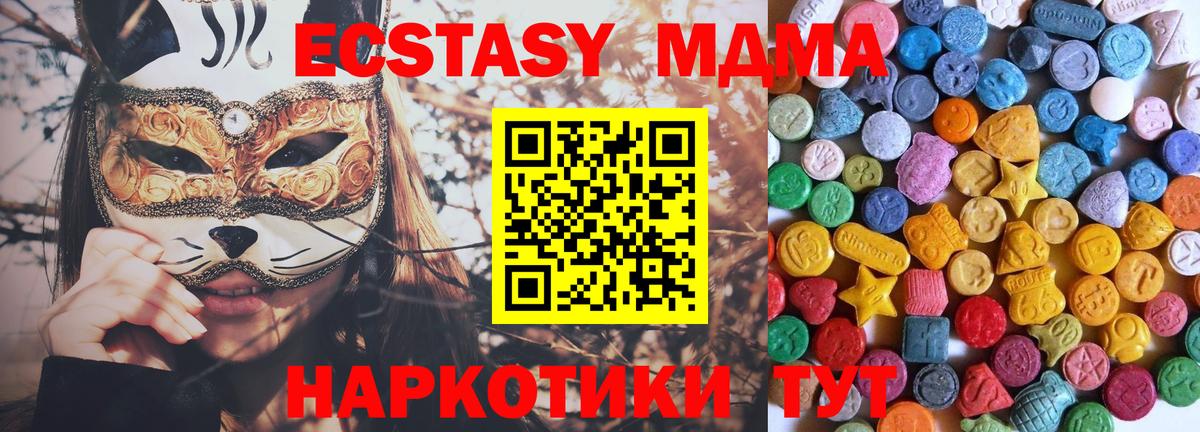 Ecstasy  ЭКСТАЗИ XTC  Дедовск  Вход с VPN  Экстази DUBAI 