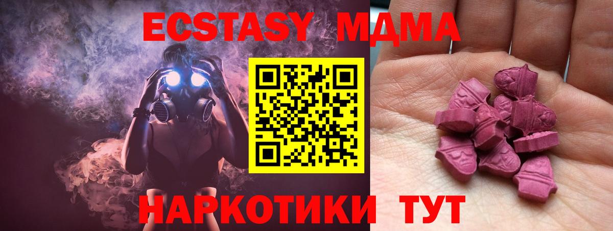 Ecstasy 280мг Дедовск