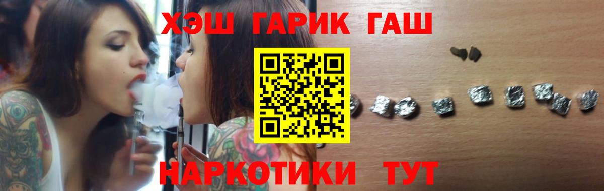 ГАШ ice o lator Дедовск