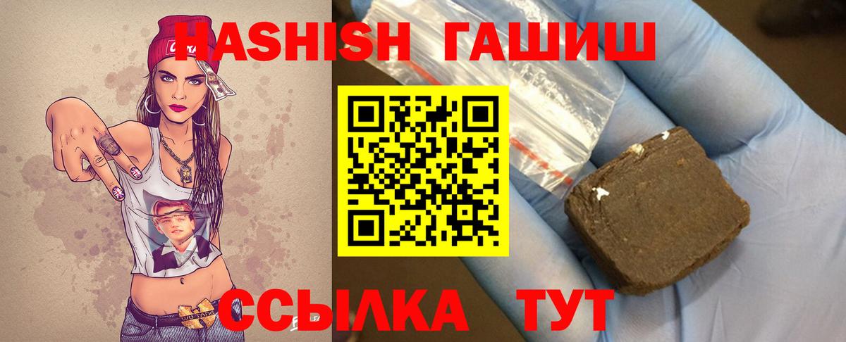 Дедовск  ГАШИШ  ГАШ AMNESIA HAZE  Вход с VPN  ГАШ гашик 