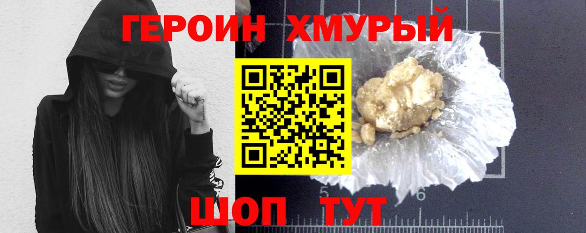 Дедовск  Героин гречка  Героин  Вход с VPN 