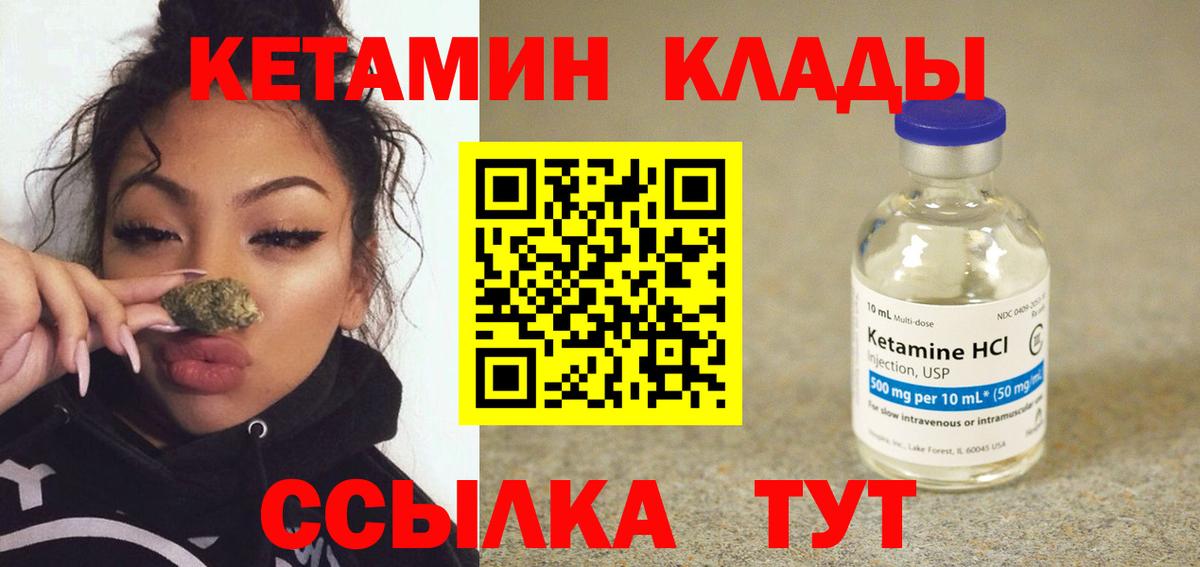 Кетамин VHQ Дедовск