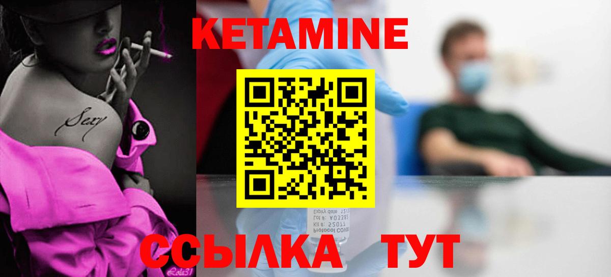 КЕТАМИН VHQ  Вход с VPN  это как зайти  МЕГА ТОР  КЕТАМИН ketamine  Дедовск 