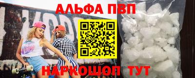 ALPHA PVP Анапа