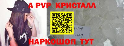 ALPHA PVP Анапа