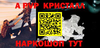 ALPHA PVP Анапа