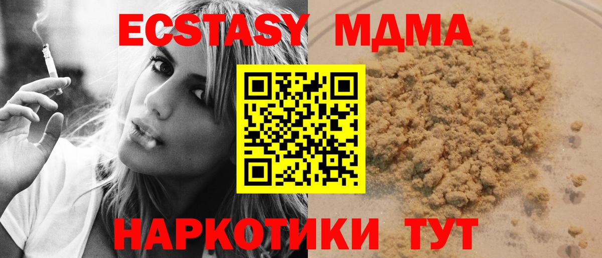 MDMA VHQ  MDMA  Дедовск  Вход с VPN  MDMA кристаллы 