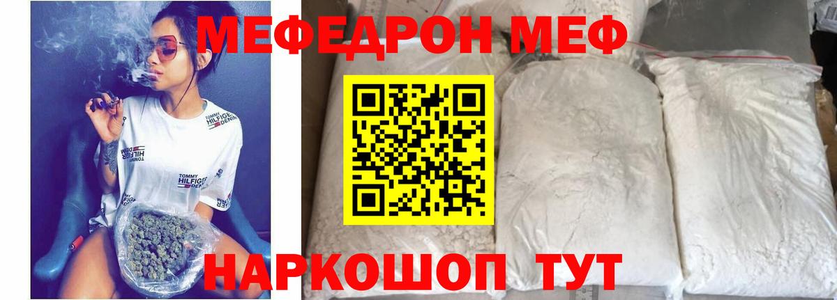МЕФ Дедовск