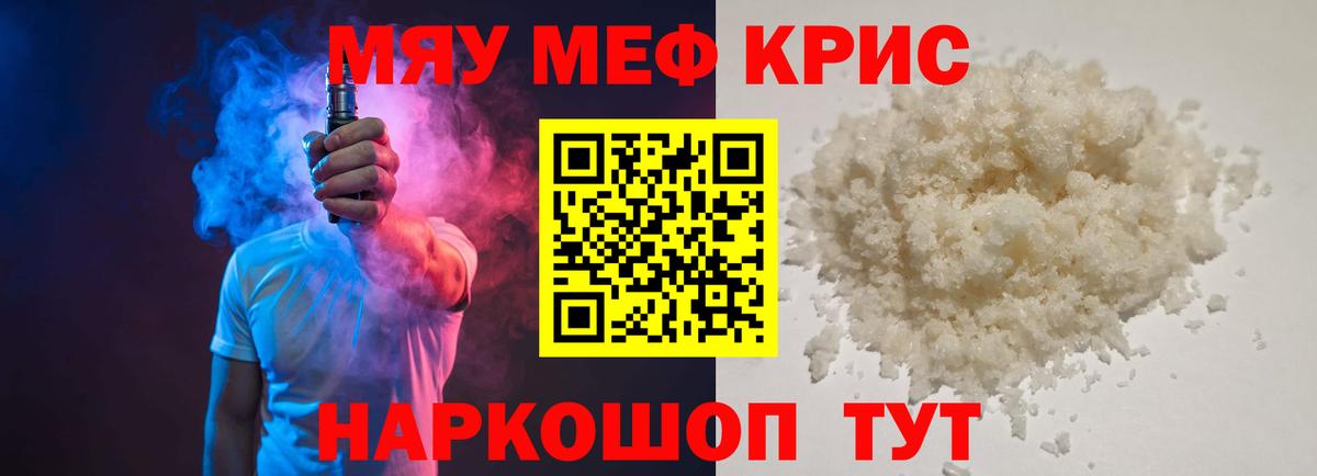 Меф  Вход с VPN  МЕФ  Меф mephedrone  МЕФ VHQ  Дедовск 
