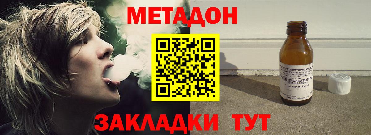 Дедовск  МЕТАДОН кристалл  Метадон белоснежный  МЕГА   Вход с VPN 