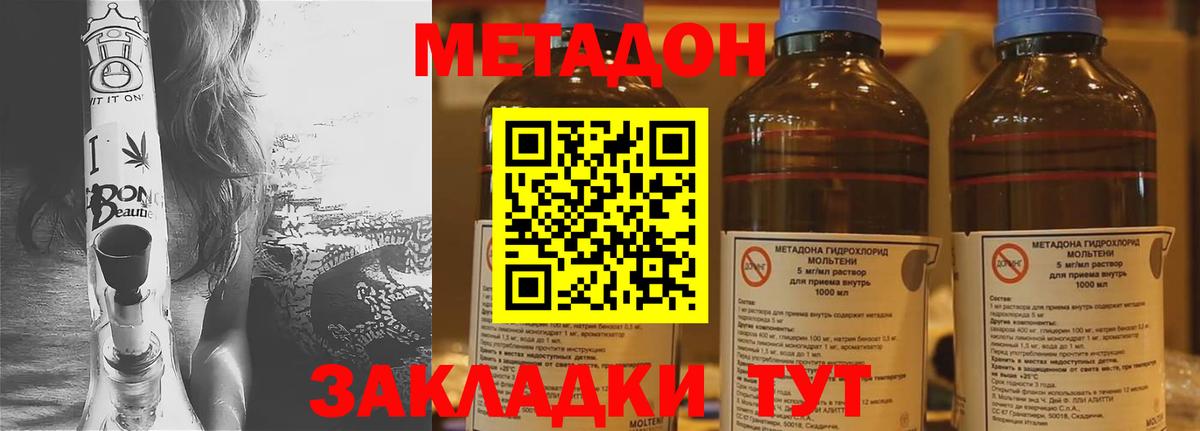 Метадон мёд Дедовск