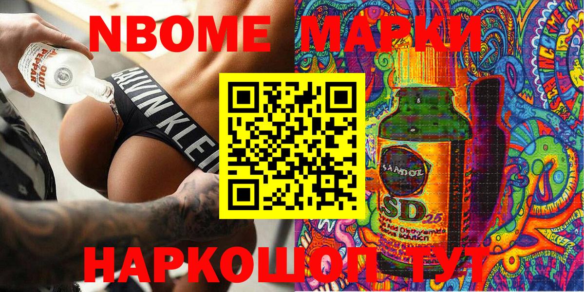 Марки N-bome 1,5мг Дедовск