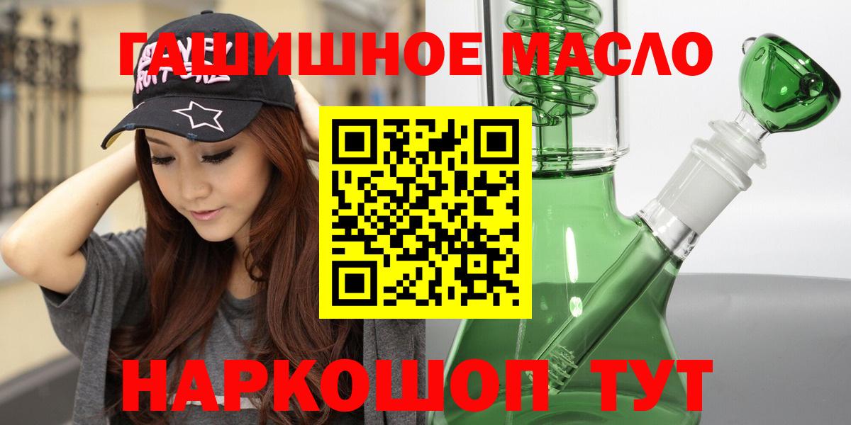 Дистиллят ТГК гашишное масло Дедовск