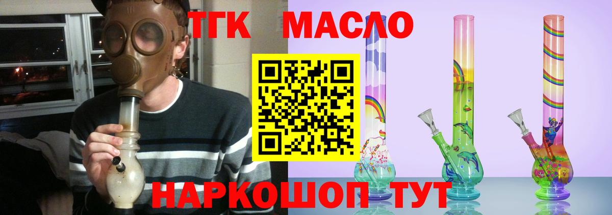 Дедовск  ТГК THC oil  Вход с VPN 